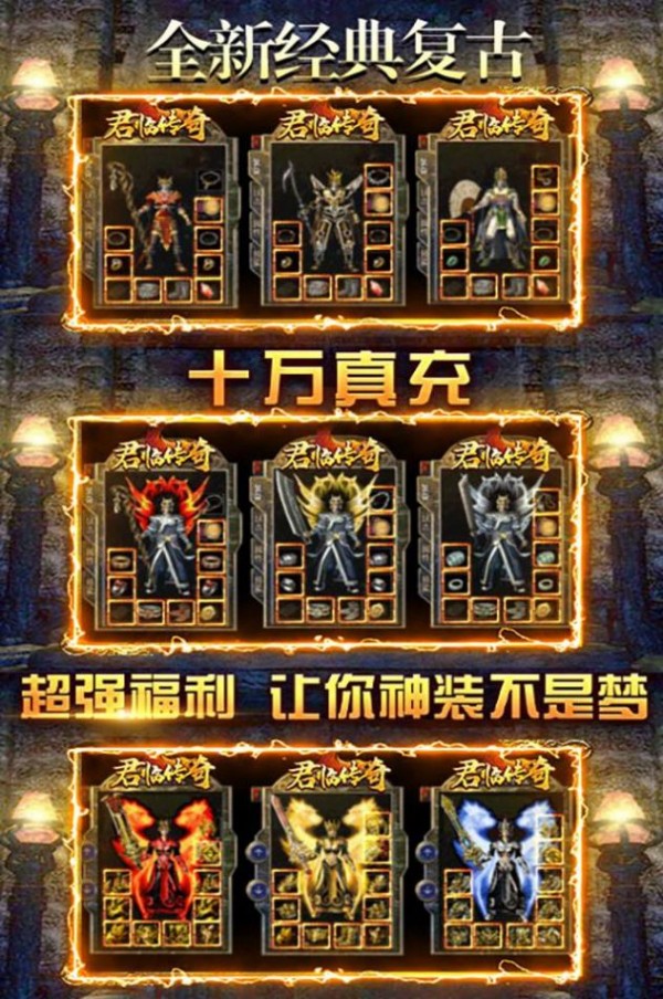 君临传奇冰雪无限刀