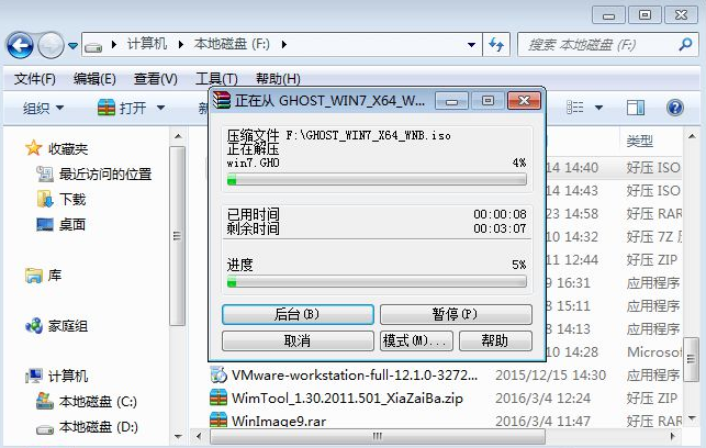硬盘重装win7系统的详细操作方法(1)