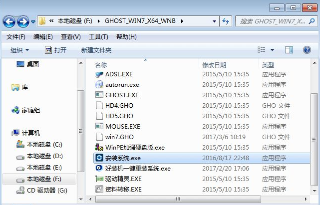硬盘重装win7系统的详细操作方法(2)