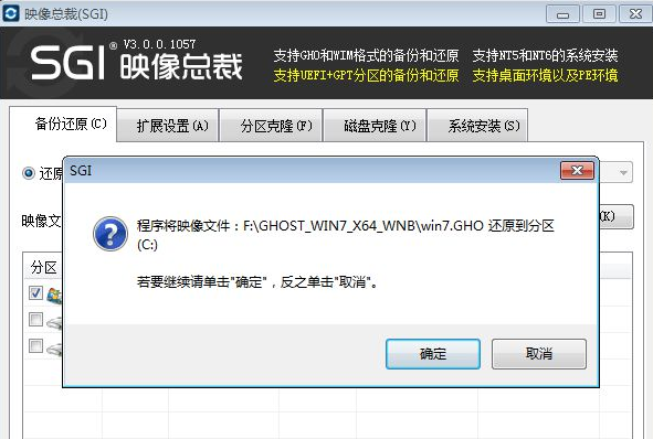 硬盘重装win7系统的详细操作方法(4)