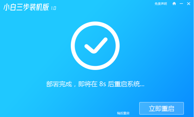 win7原版ISO镜像系统安装教程(2)