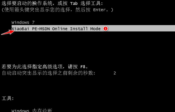 win7原版ISO镜像系统安装教程(3)