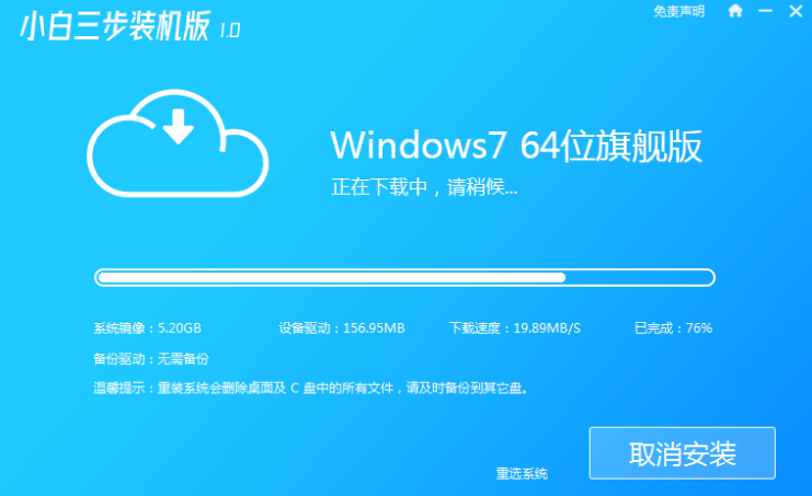 win7原版ISO镜像系统安装教程(1)