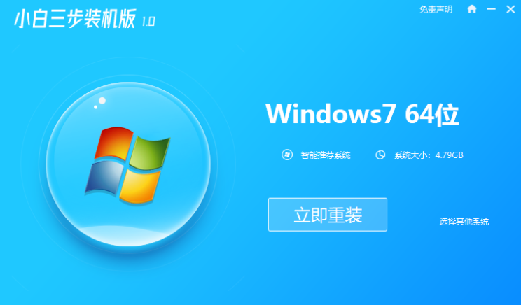 win7原版ISO镜像系统安装教程