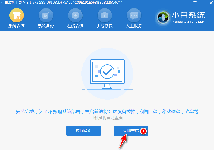 win7原版ISO镜像系统安装教程(4)