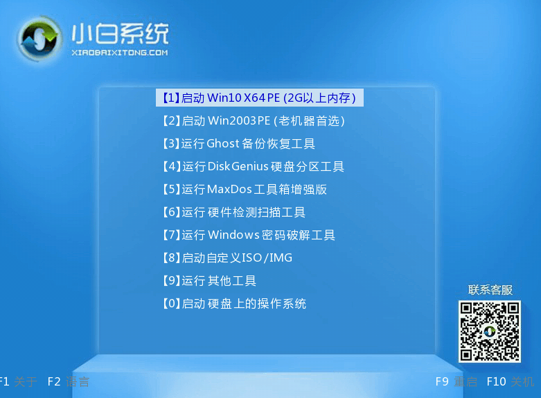 电脑主板如何安装win7系统(4)