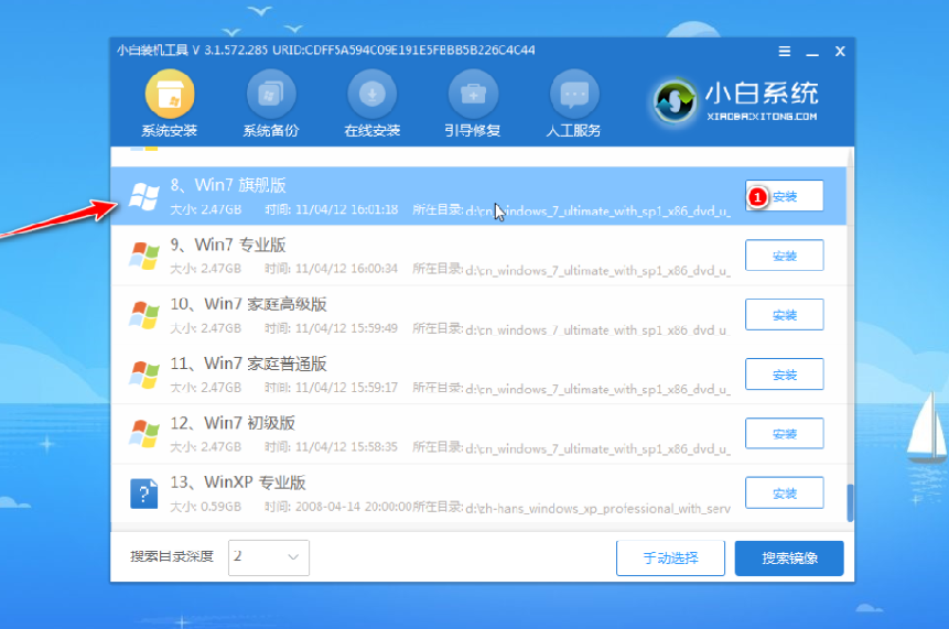 电脑主板如何安装win7系统(5)