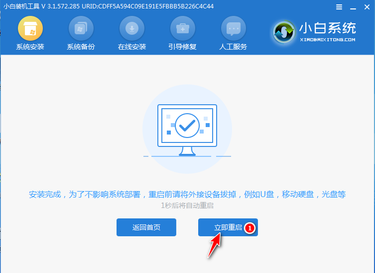 电脑主板如何安装win7系统(6)