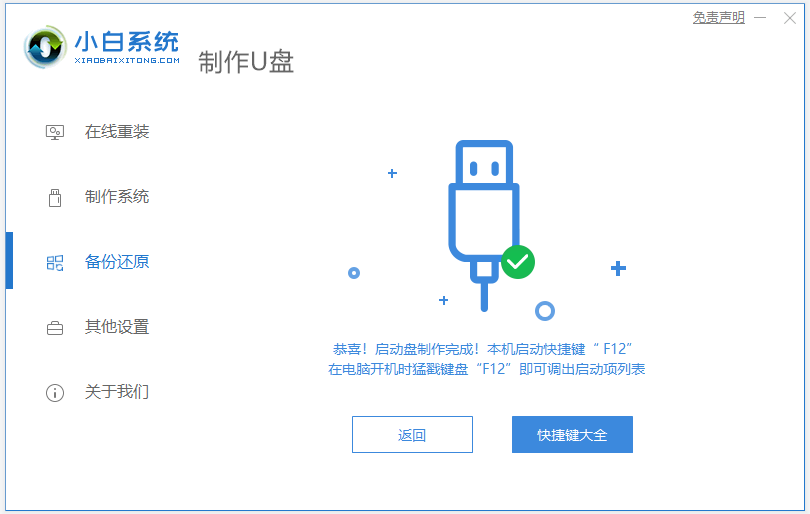 电脑主板如何安装win7系统(2)