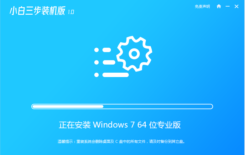 如何在线重装win7系统(2)