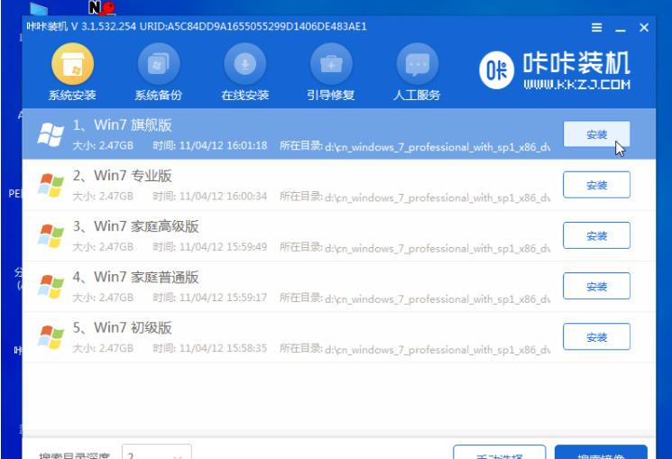 联想笔记本电脑win7系统下载与安装方法(6)