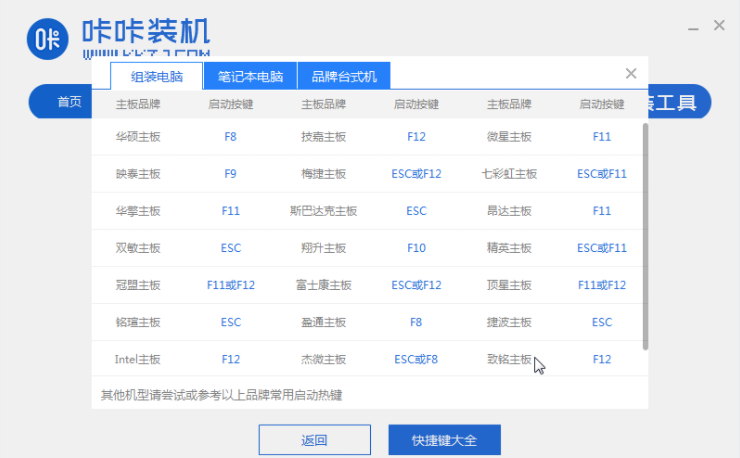 联想笔记本电脑win7系统下载与安装方法(4)
