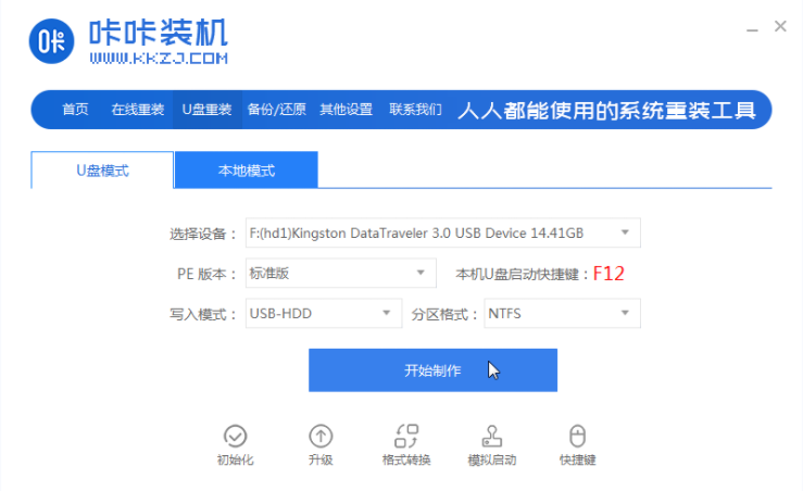 联想笔记本电脑win7系统下载与安装方法(1)