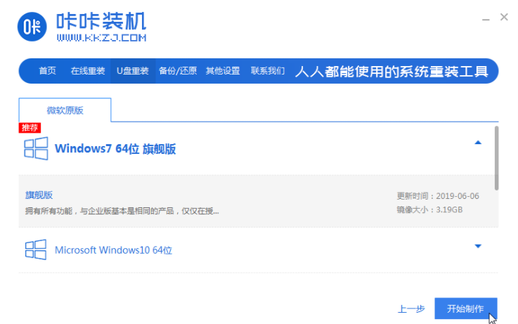 联想笔记本电脑win7系统下载与安装方法(2)