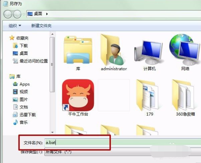 win7任务栏右下角图标显示为空白如何解决(2)