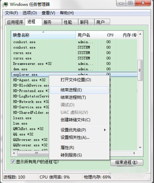 win7任务栏右下角图标显示为空白如何解决(6)