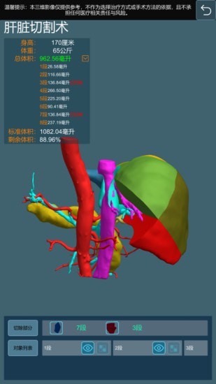 微乐医学操作模拟演示系统