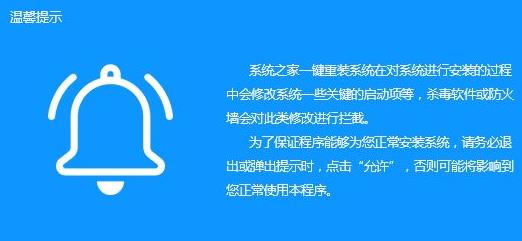 系统之家win7如何一键重装
