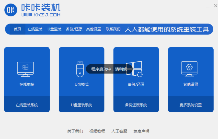 win7系统硬盘安装的详细教程