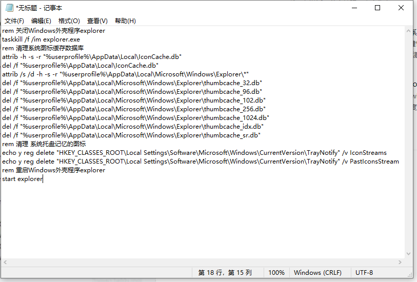 win7任务栏右下角图标显示为空白如何解决