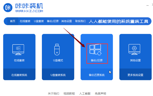 win7 ghost备份的详细教程