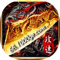星火公益单职业