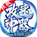 秋枫攻速神器