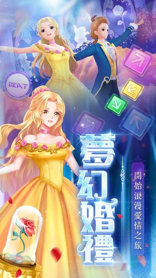 舞动节拍