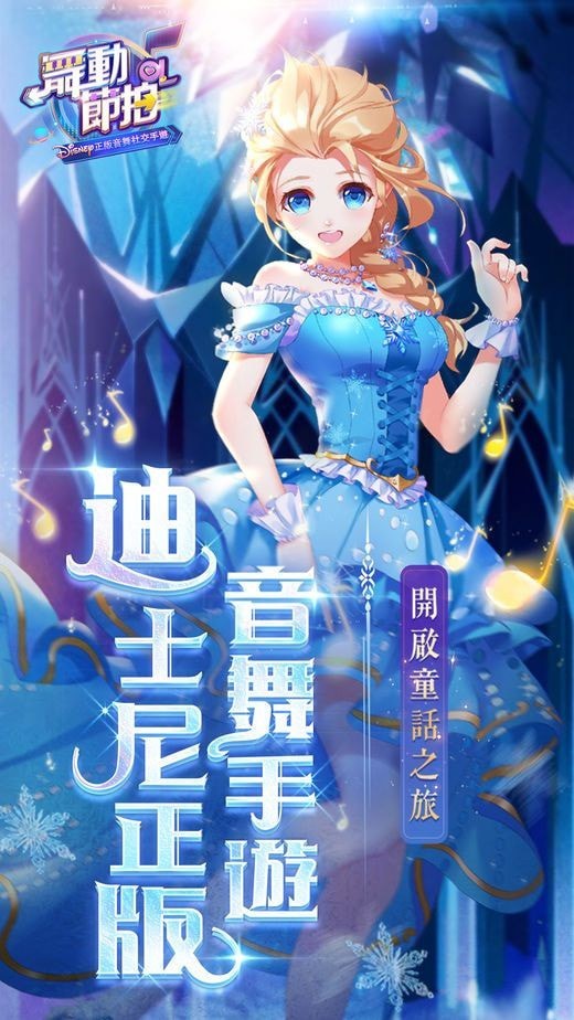 舞动节拍