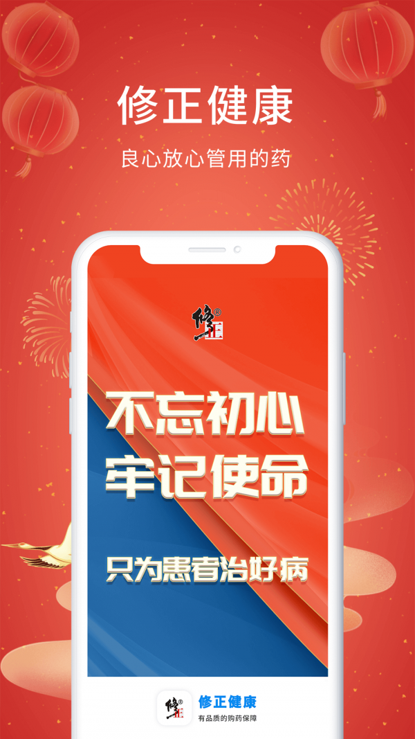 修正健康商城