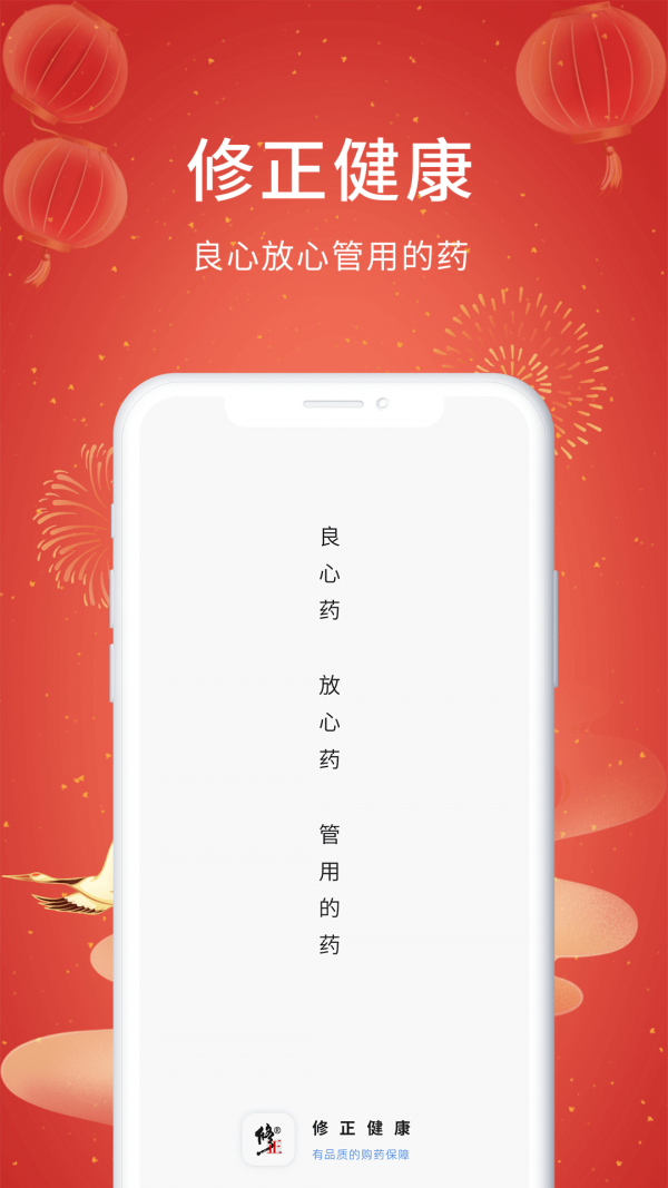 修正健康商城