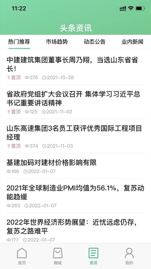 山高材料平台