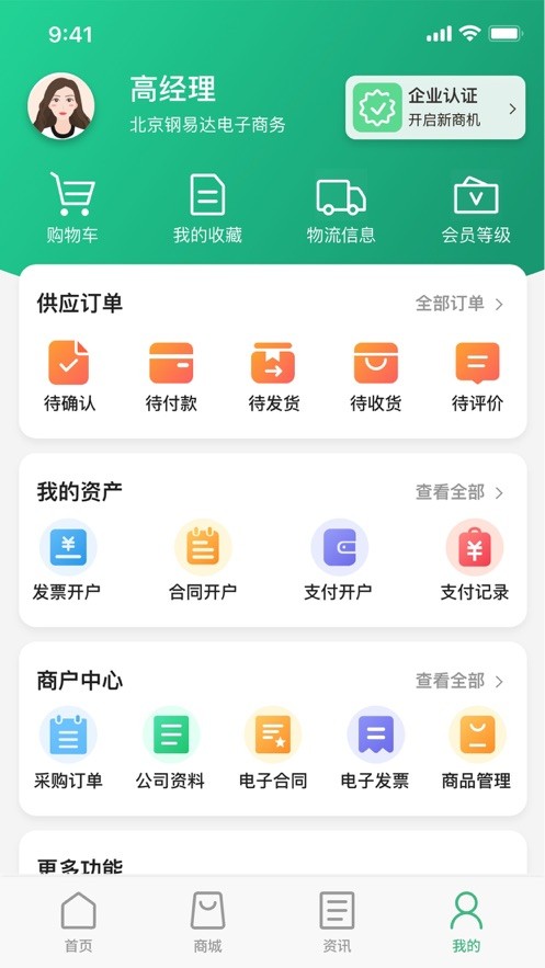 山高材料平台
