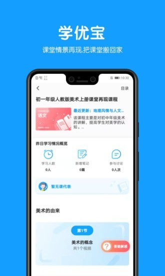 教贝