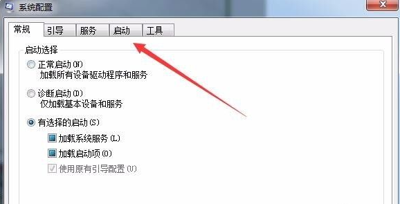 win7系统启动项程序设置教程(2)
