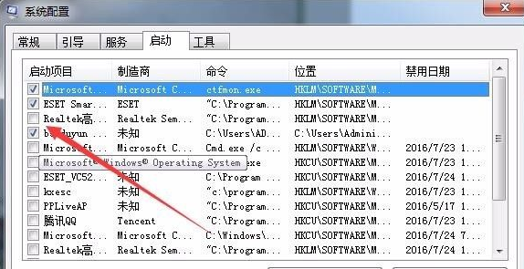 win7系统启动项程序设置教程(3)