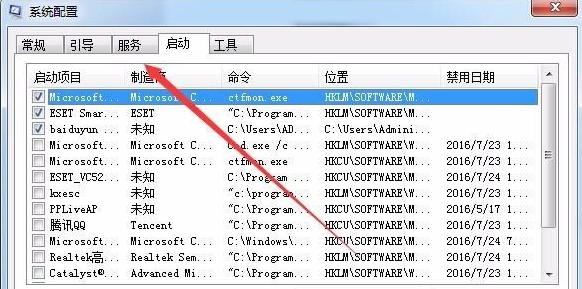 win7系统启动项程序设置教程(4)