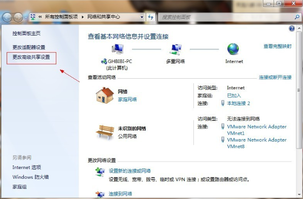 win7共享文件夹设置方法