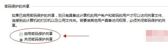 win7共享文件夹设置方法(2)