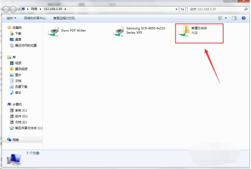 win7共享文件夹设置方法(13)