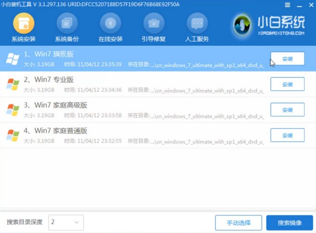 win7系统笔记本电脑开机蓝屏怎么办(2)