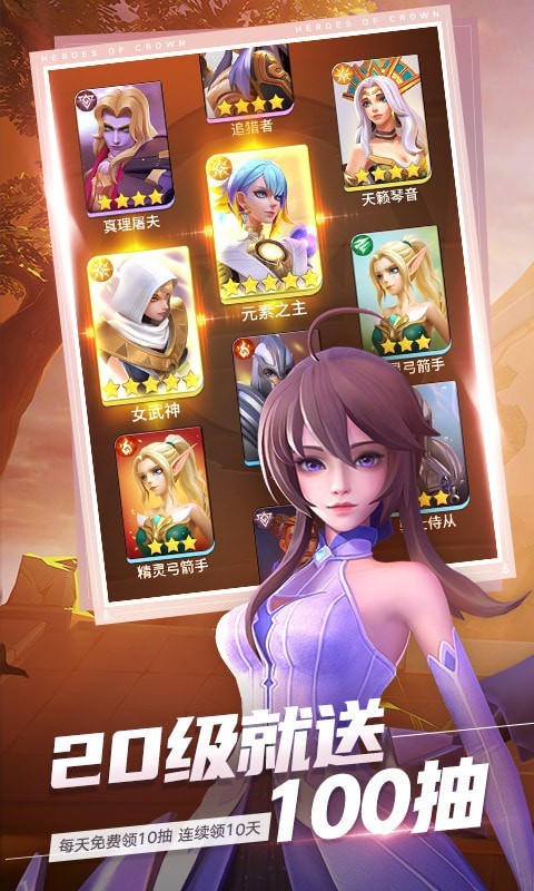 上古王冠
