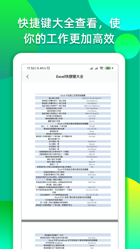 手机制作表格