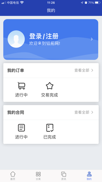 铝拓网