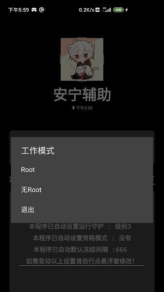 安宁辅助器