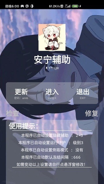 安宁辅助器