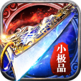 铭文小极品