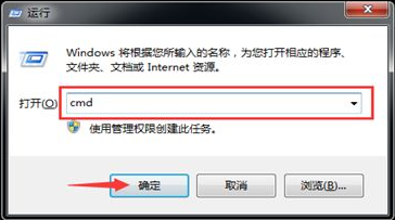 命令提示符修复win7系统的方法