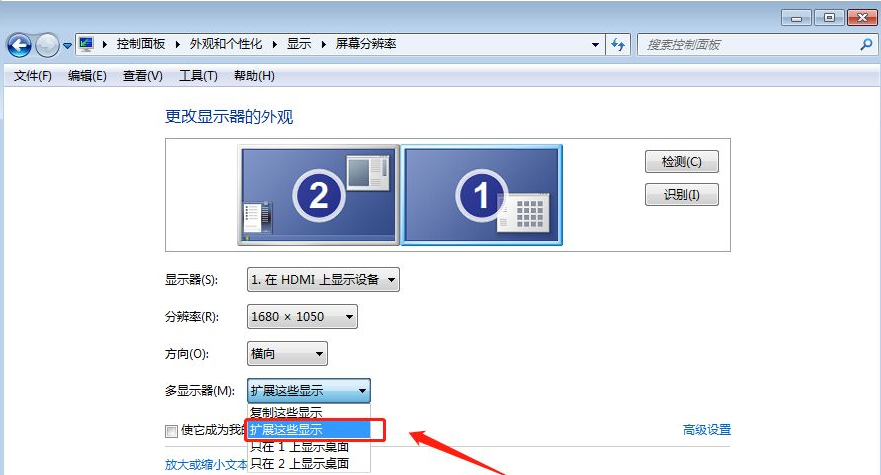 win7系统双屏显示怎么设置(5)