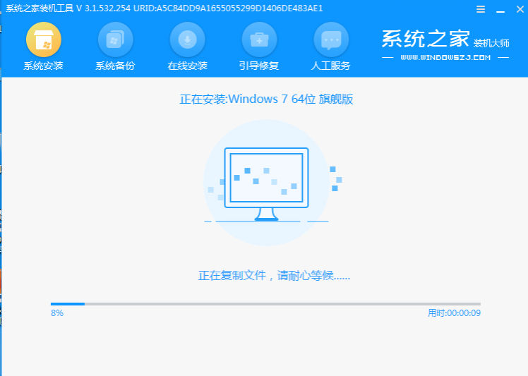 系统之家win7纯净版系统如何安装(4)